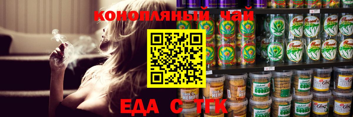 Cannafood конопля Мирный