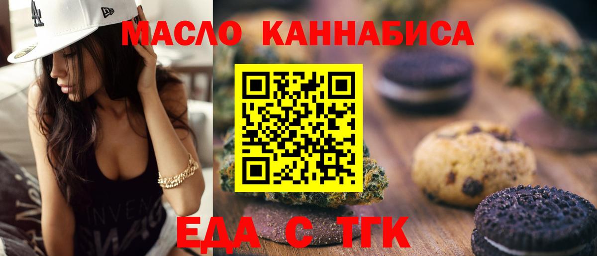 Мирный  Cannafood марихуана  Вход с VPN 