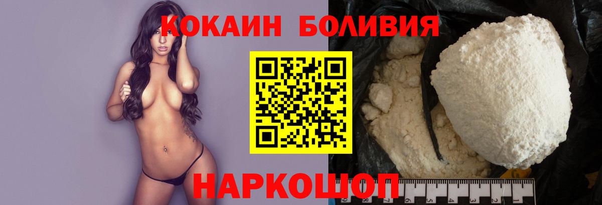 Кокаин 97% Мирный