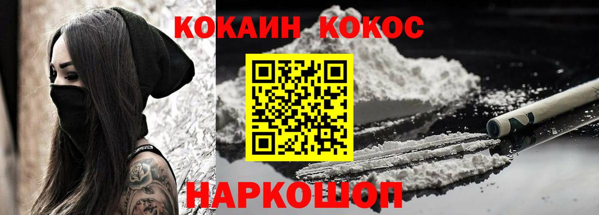 Cocaine Эквадор  Вход с VPN  Мирный 