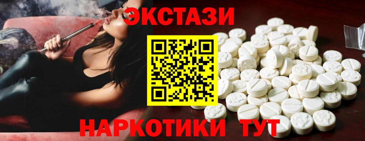 Экстази таблы  Экстази MDMA  Ecstasy  Мирный  Вход с VPN 