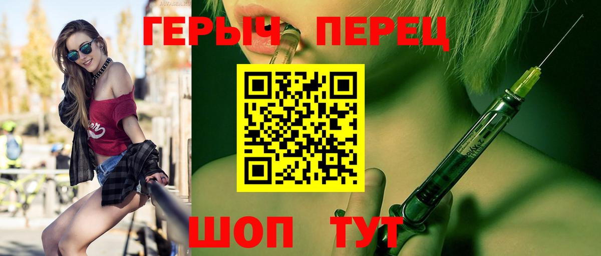 ГЕРОИН герыч  Вход с VPN  Героин  Мирный 