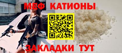 мяу мяу кристалл Первоуральск
