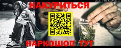 гашиш Партизанск