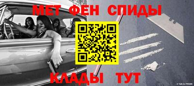мет Пенза