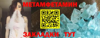 мет Пенза