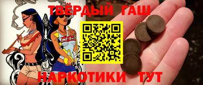 гашиш Партизанск