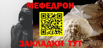 mdma Железноводск