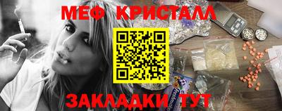 мяу мяу кристалл Первоуральск