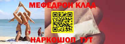 мяу мяу кристалл Первоуральск