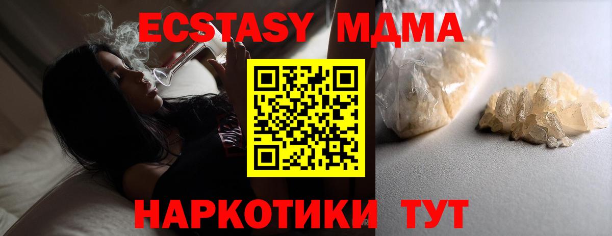 МДМА crystal  МДМА молли  MDMA  Вход с VPN  Мирный 