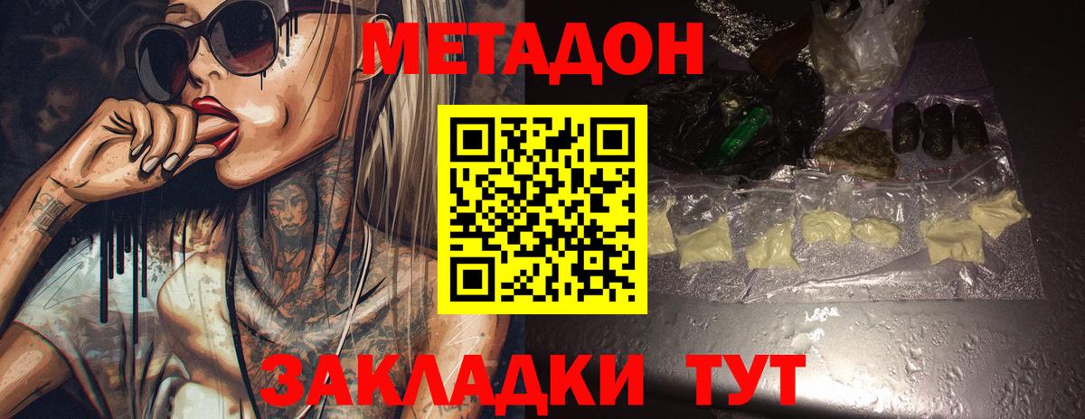 MEGA маркетплейс  МЕТАДОН белоснежный  Метадон methadone  Вход с VPN  Мирный 