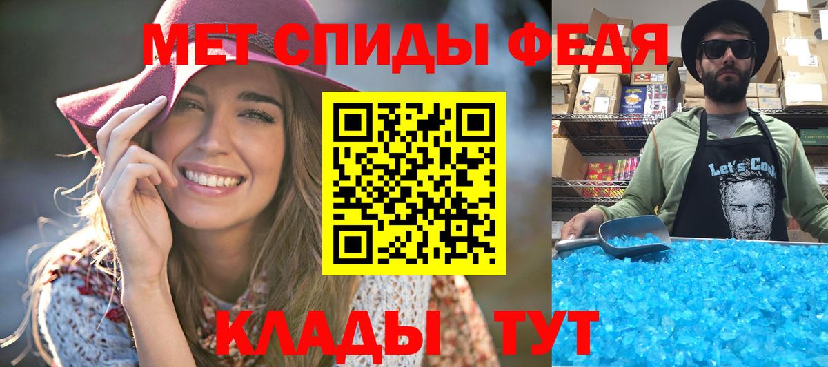 Метамфетамин витя Мирный