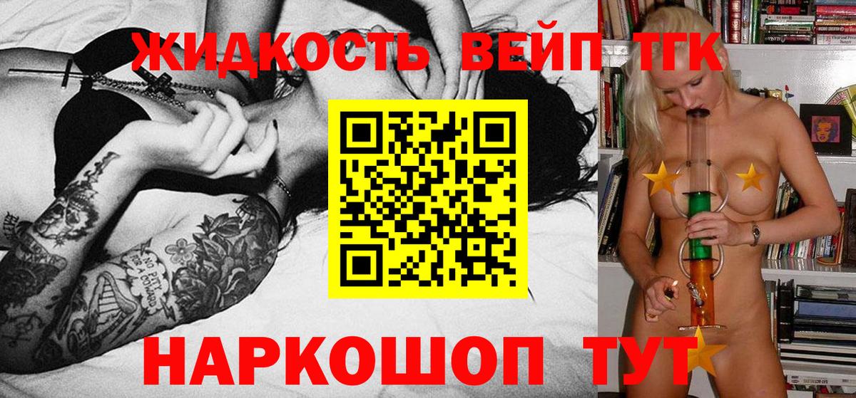 Дистиллят ТГК вейп Мирный