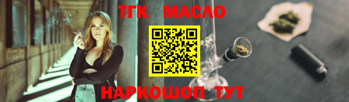 Дистиллят ТГК концентрат  ОМГ ОМГ как зайти  Дистиллят ТГК THC oil  Мирный  Вход с VPN 